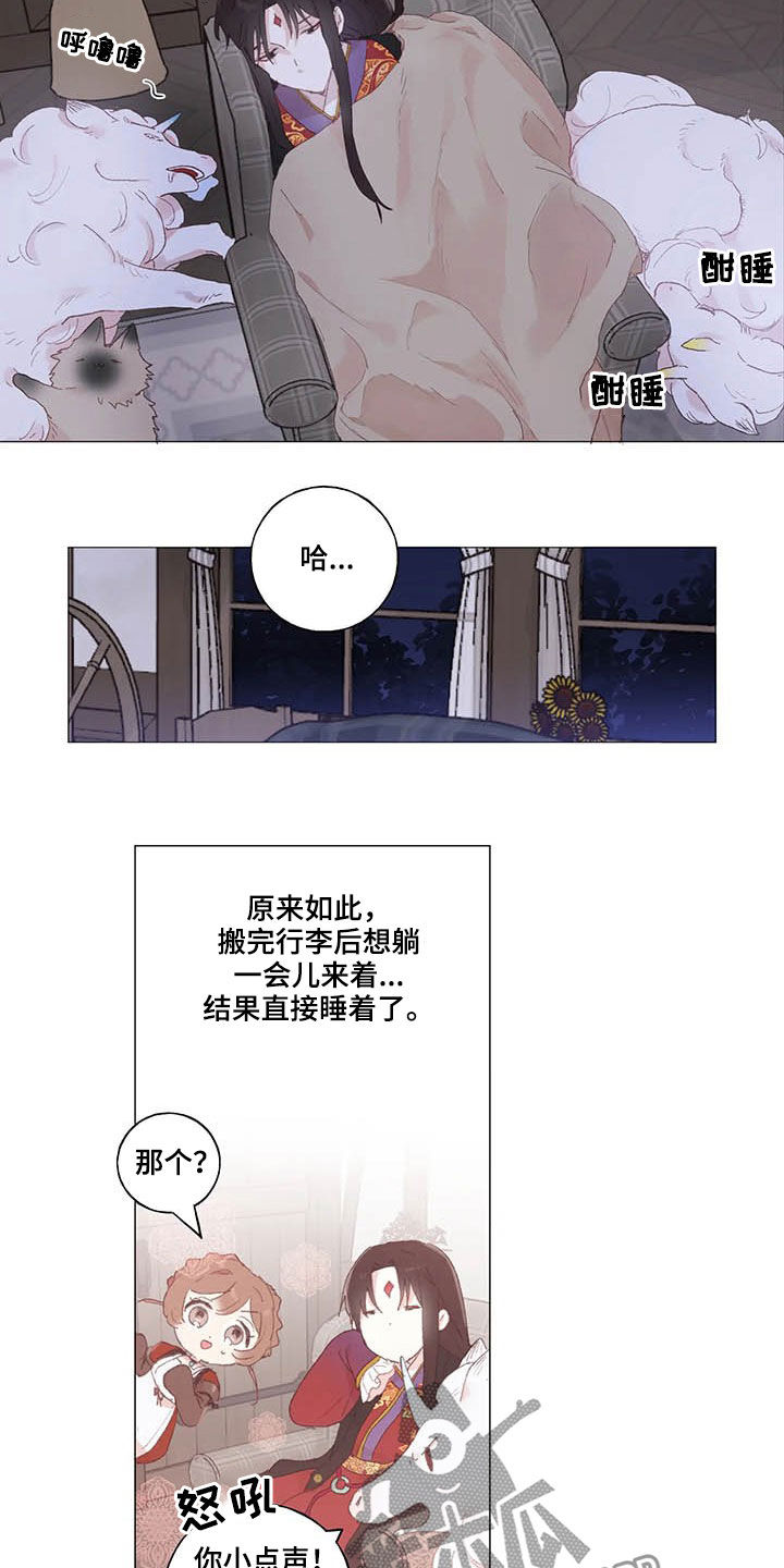 第31话 第10页
