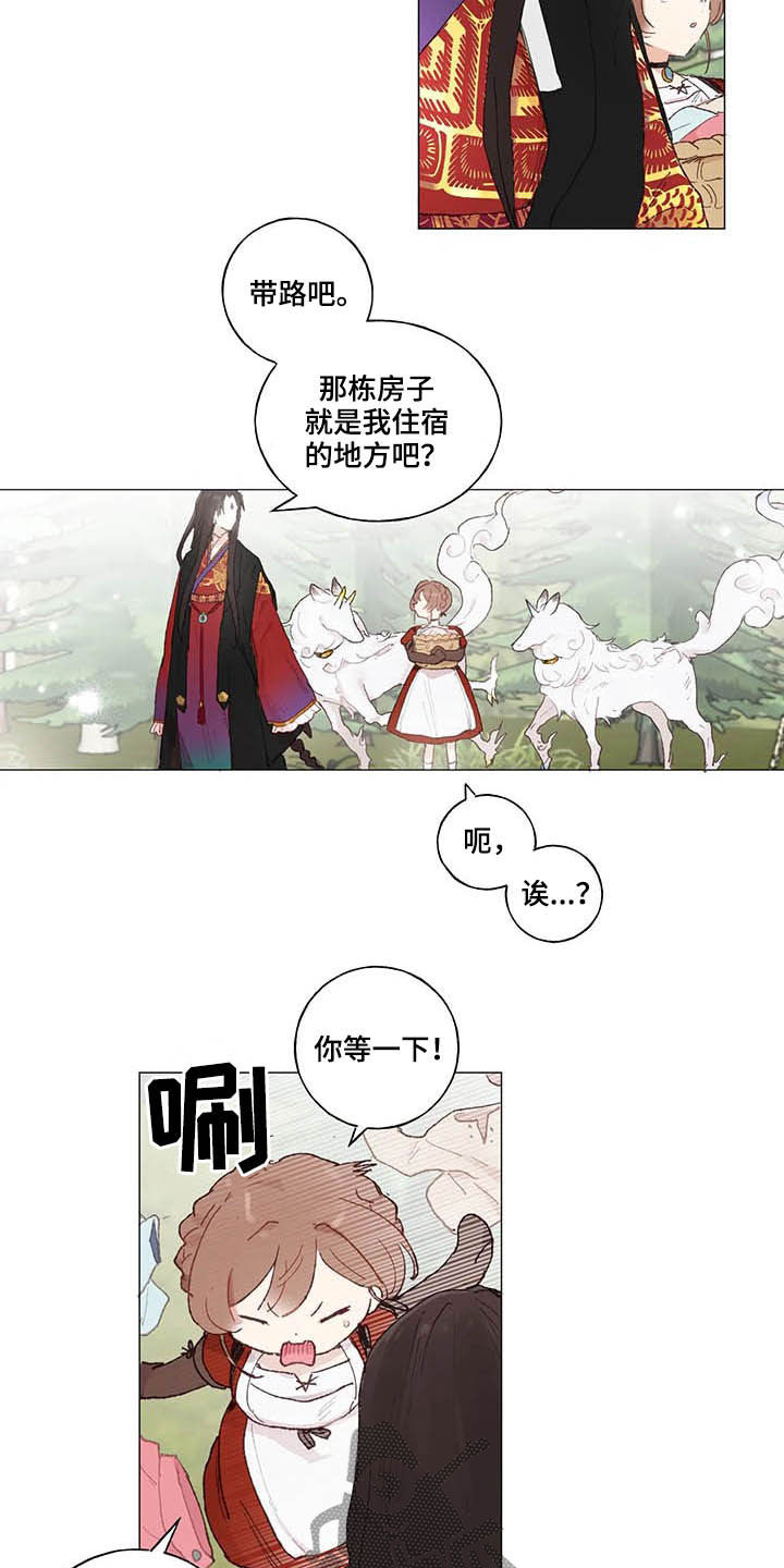 第29话 第10页