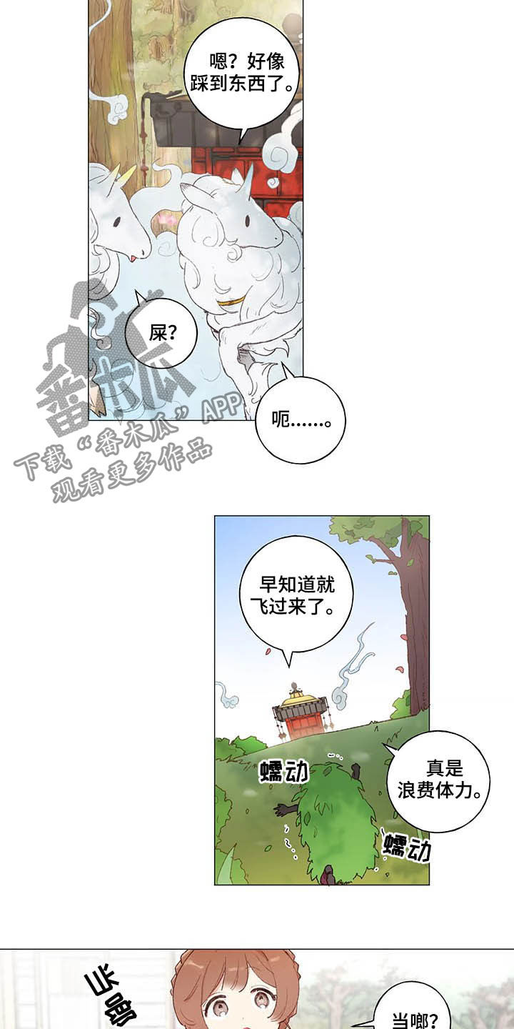 第29话 第5页