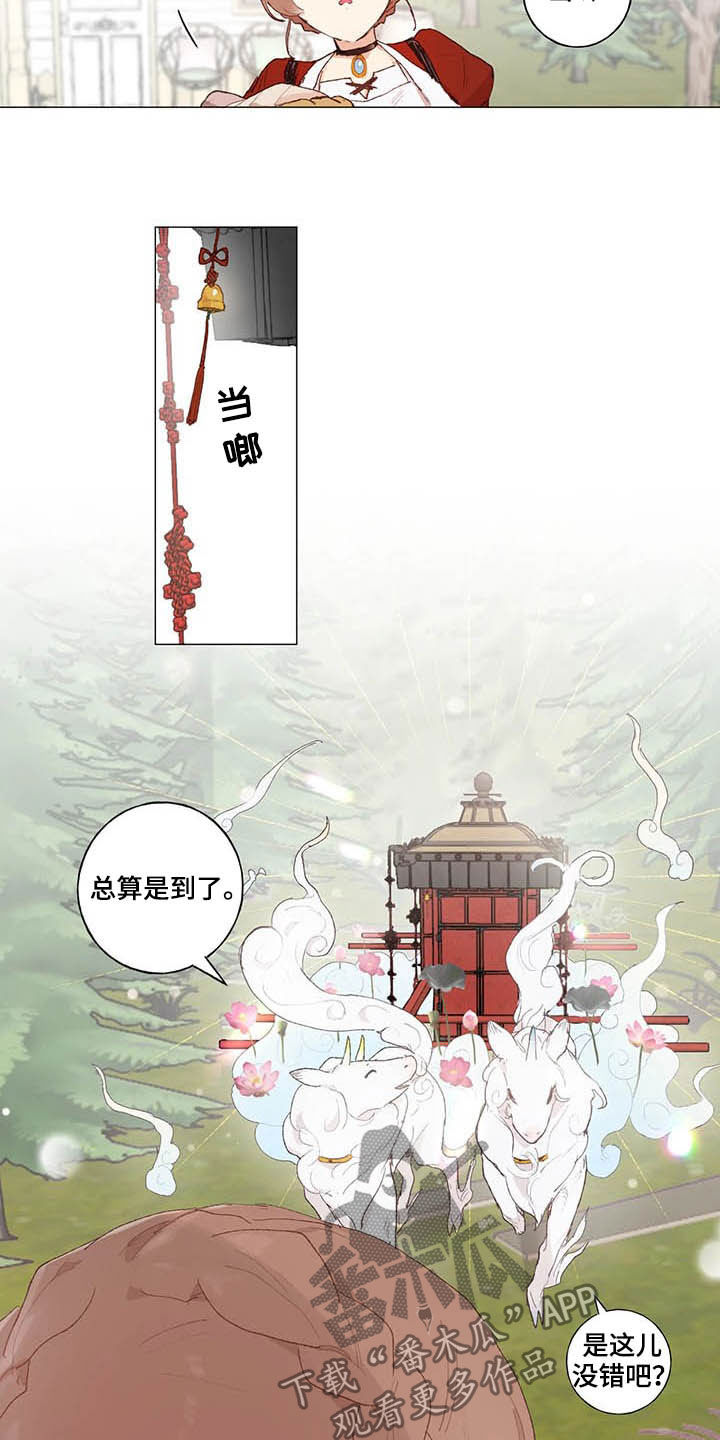 第29话 第6页