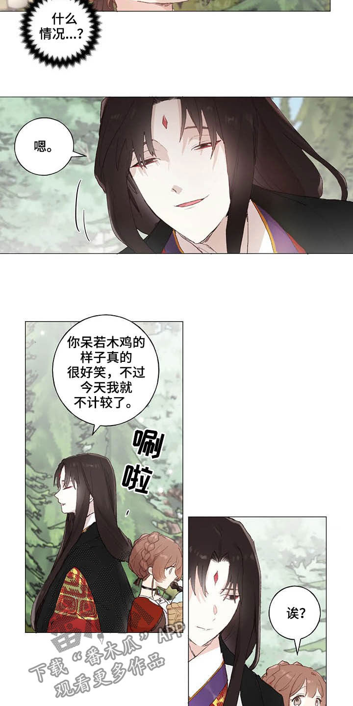 第29话 第9页