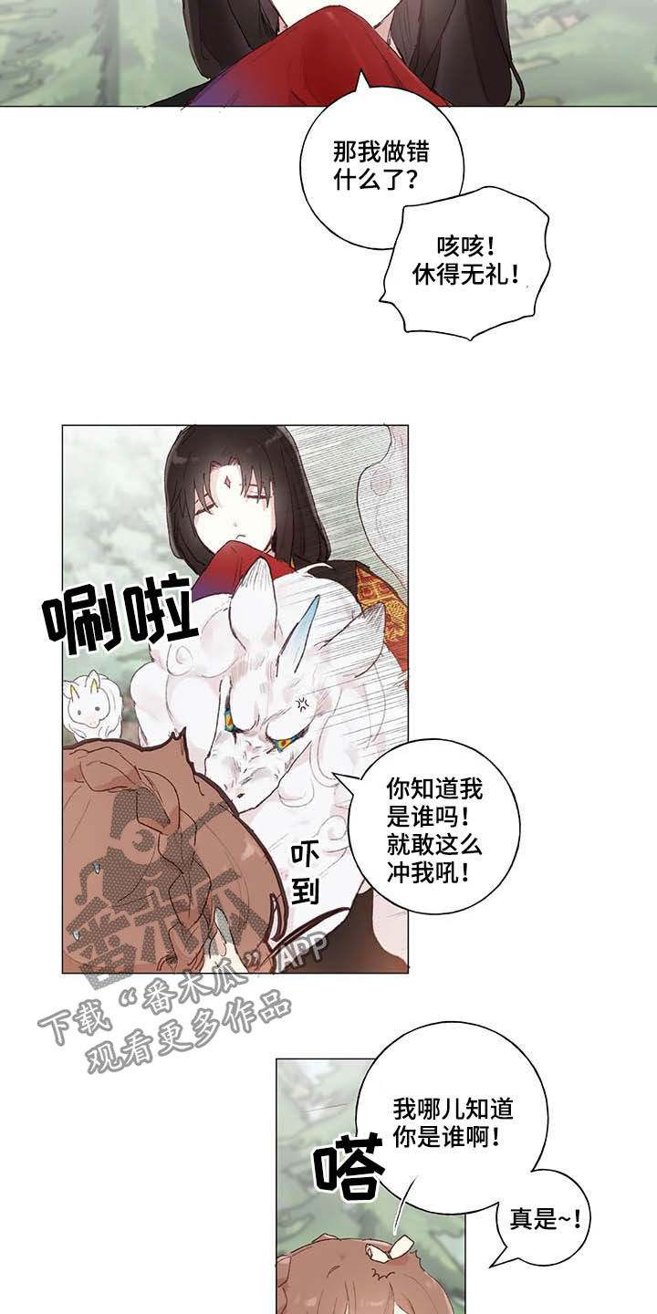 第29话 第12页