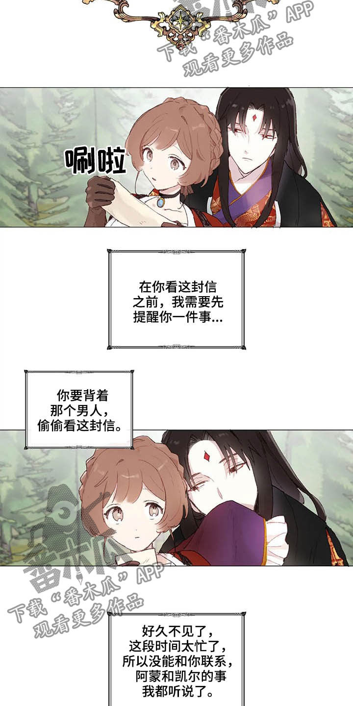 第29话 第14页