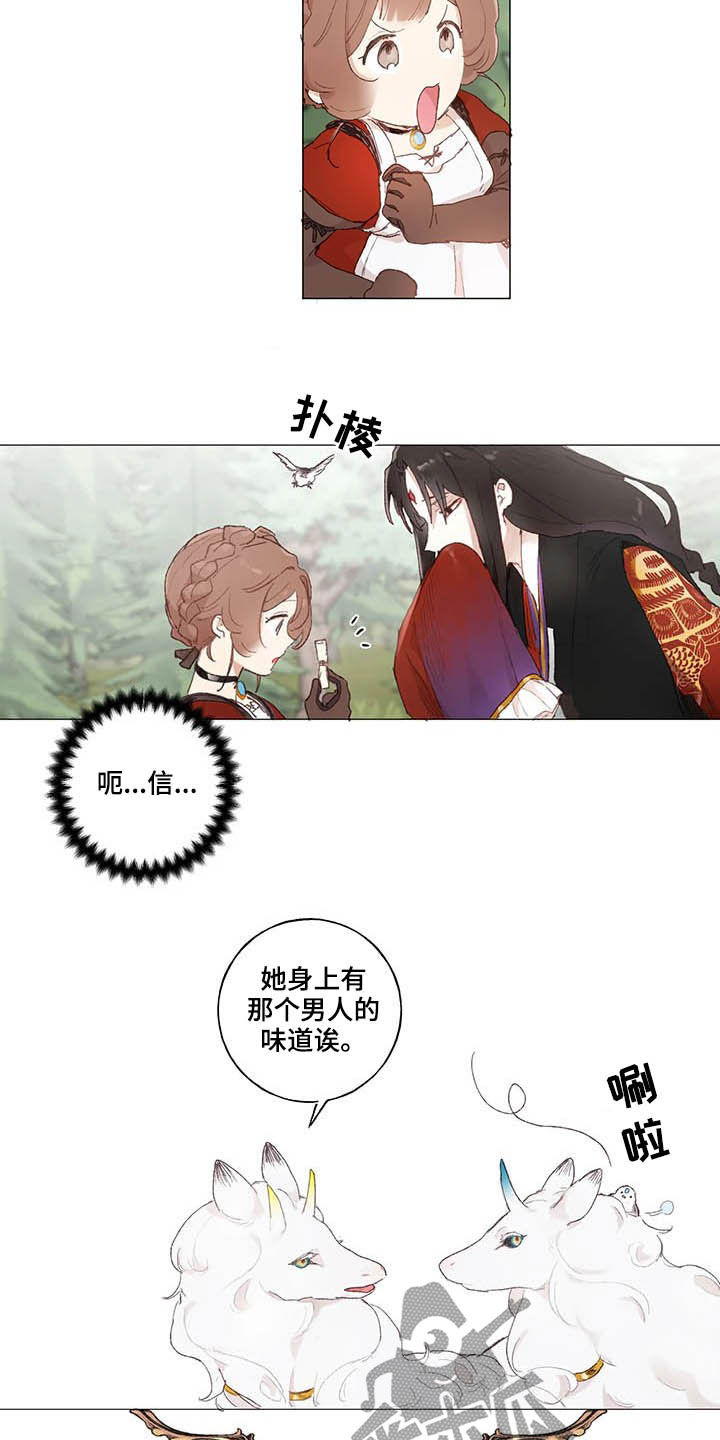 第29话 第13页