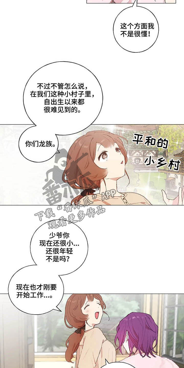 第28话 第11页