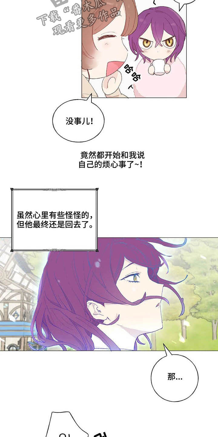 第28话 第15页