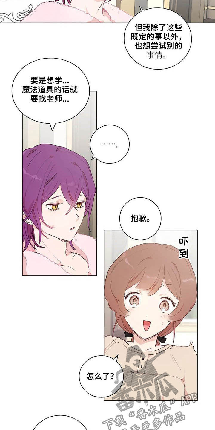 第28话 第5页