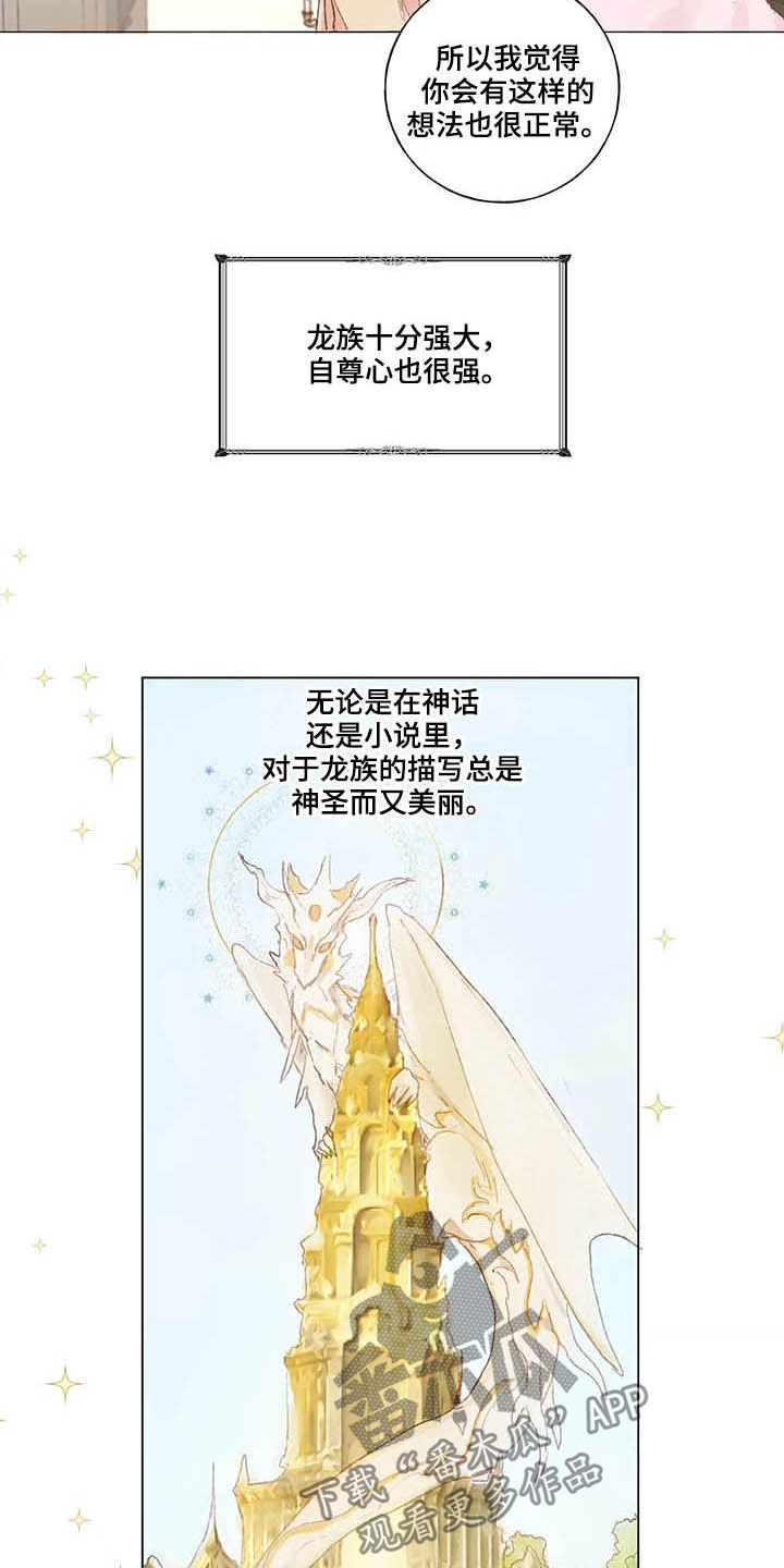 第28话 第12页