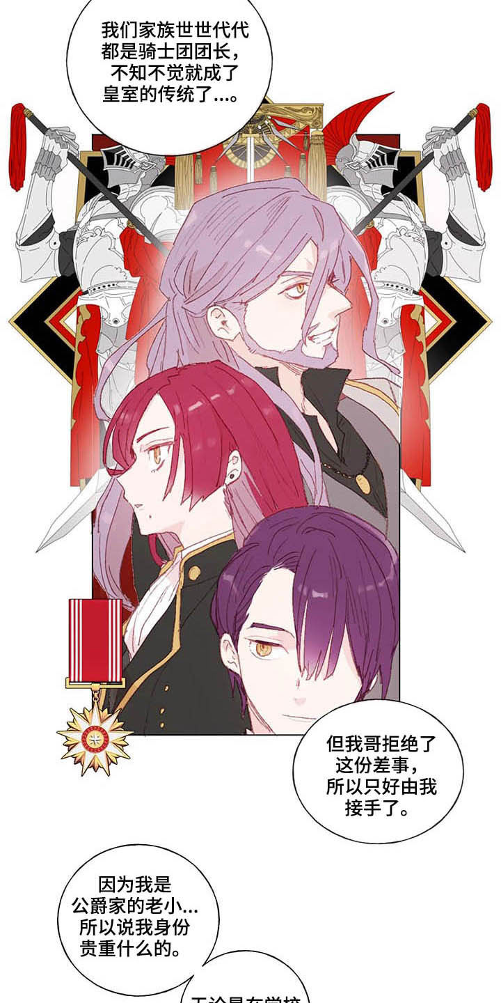 第28话 第3页
