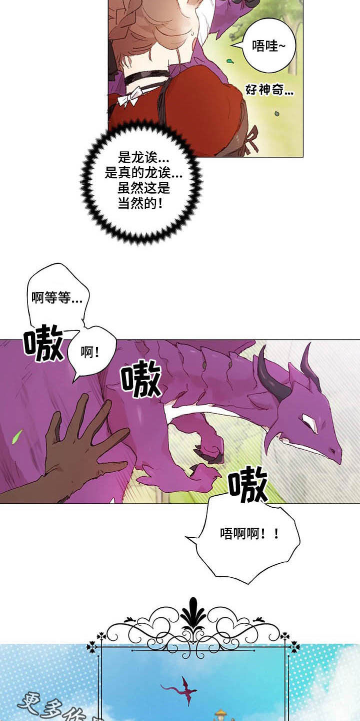 第28话 第17页
