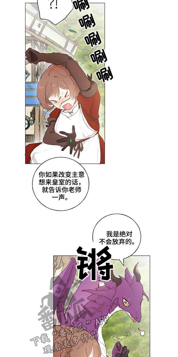 第28话 第16页