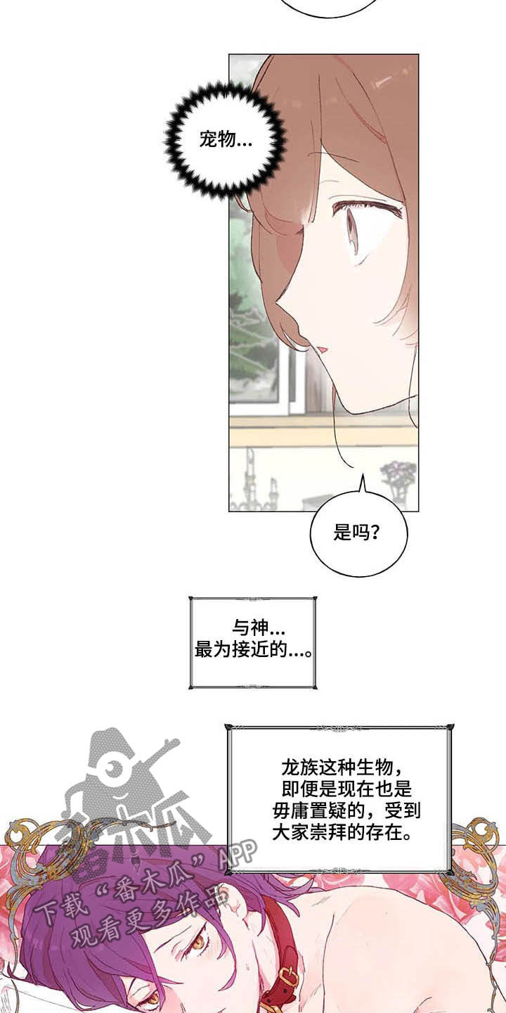 第28话 第7页