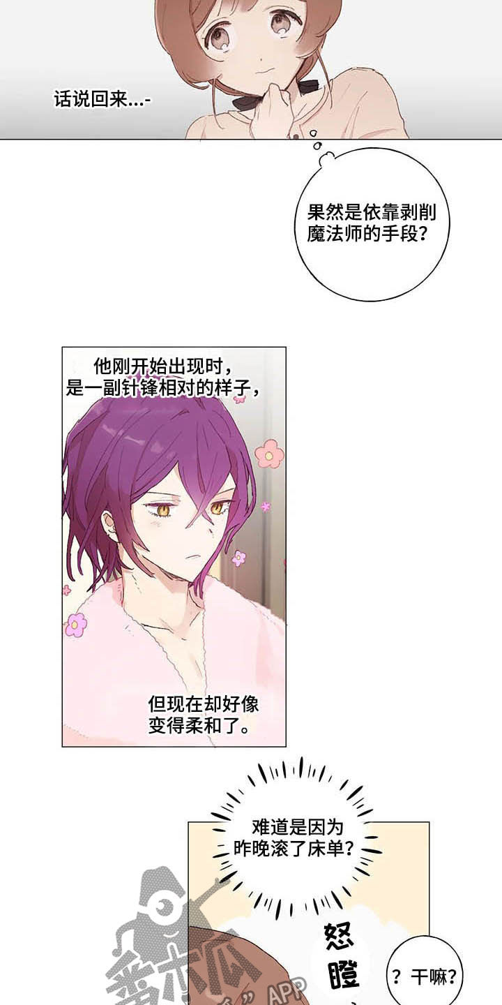 第28话 第14页