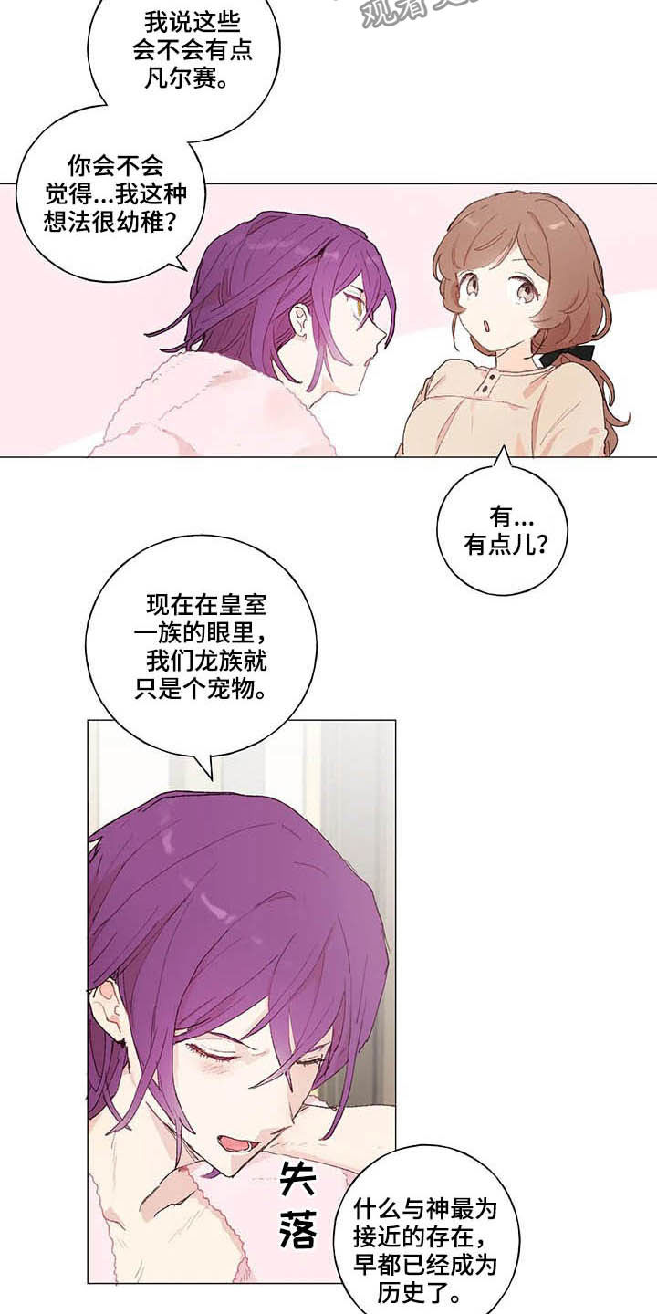 第28话 第6页