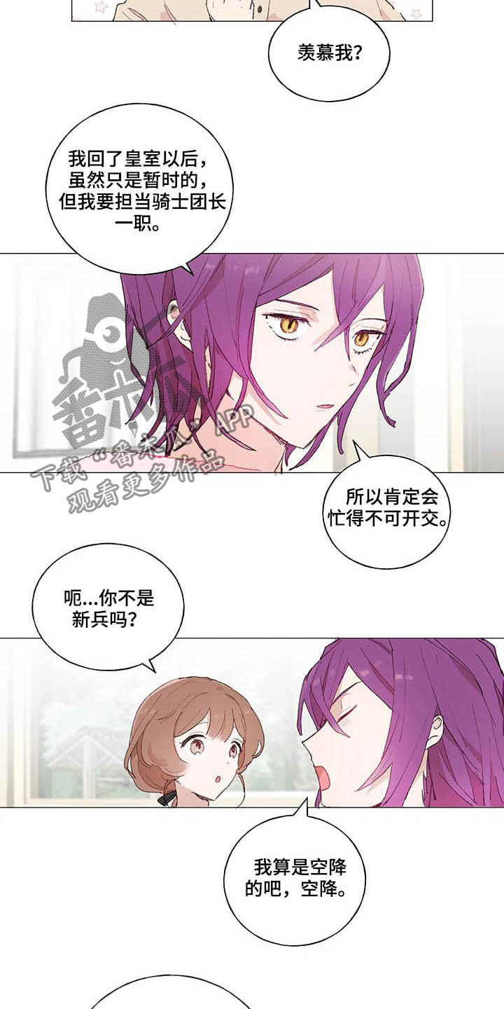 第28话 第2页