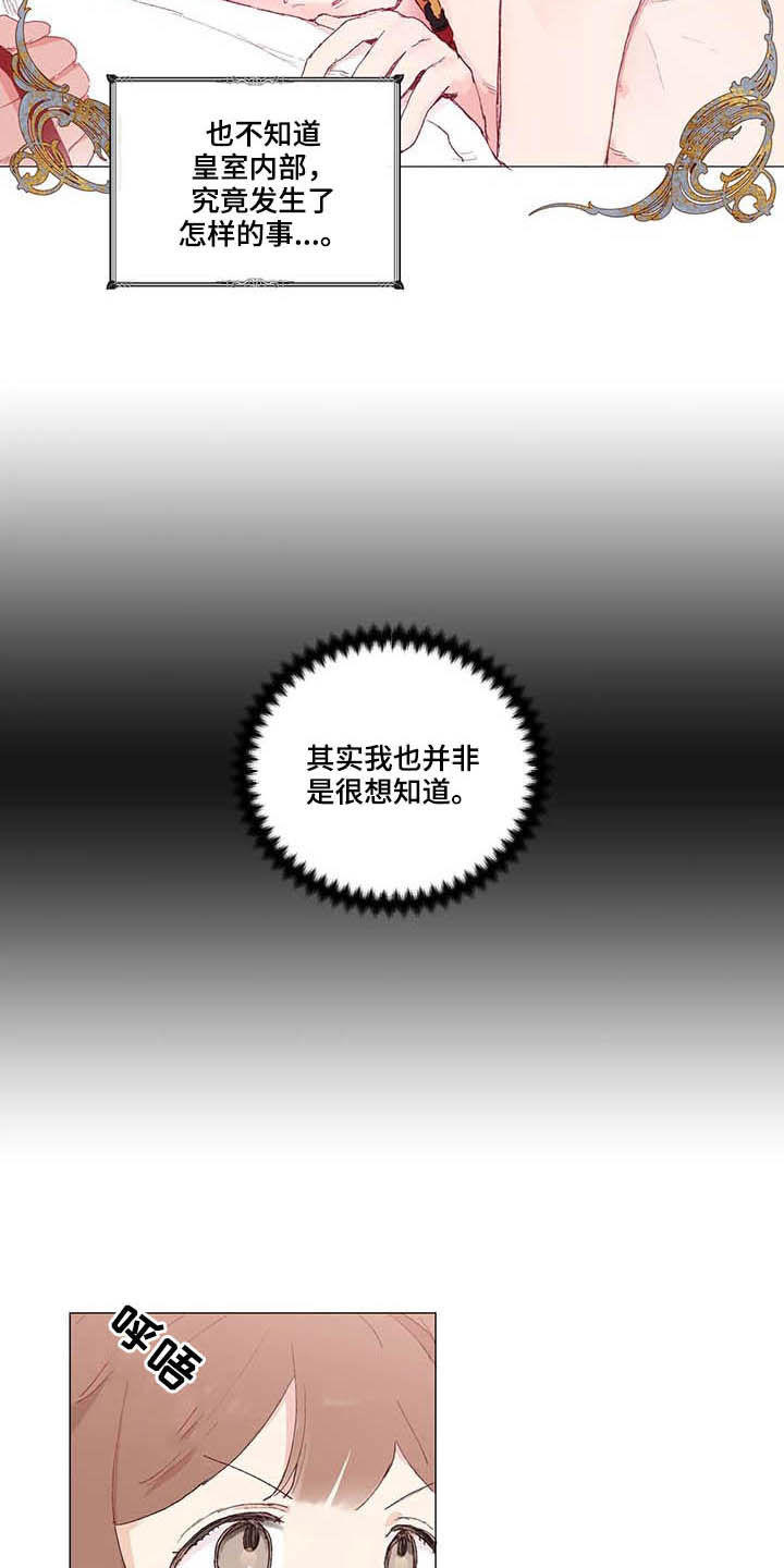第28话 第8页