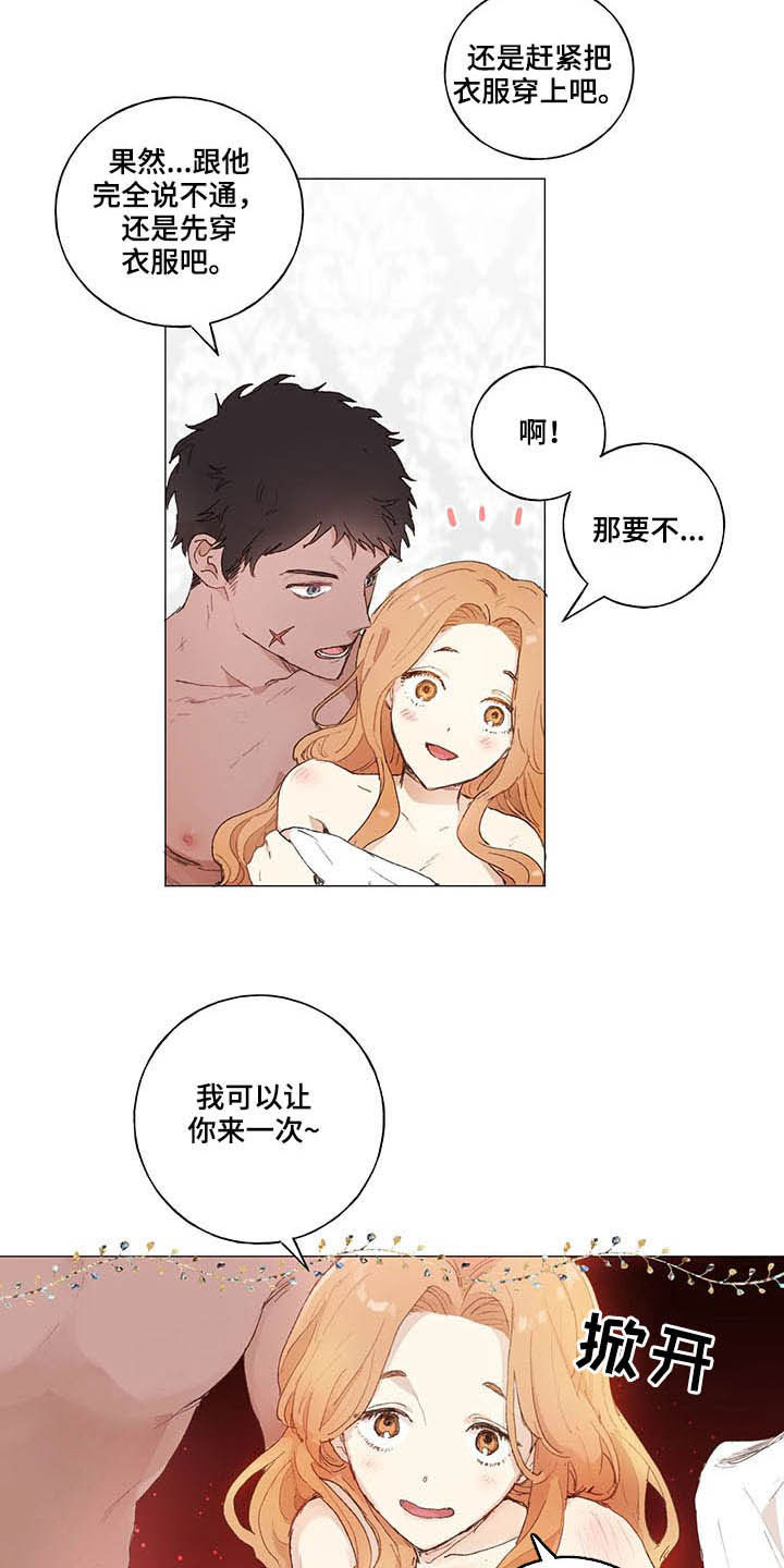 第26话 第6页