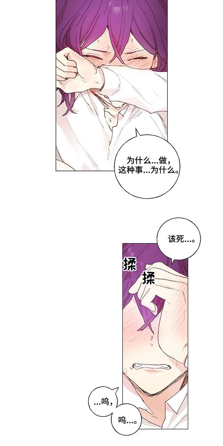 第26话 第10页