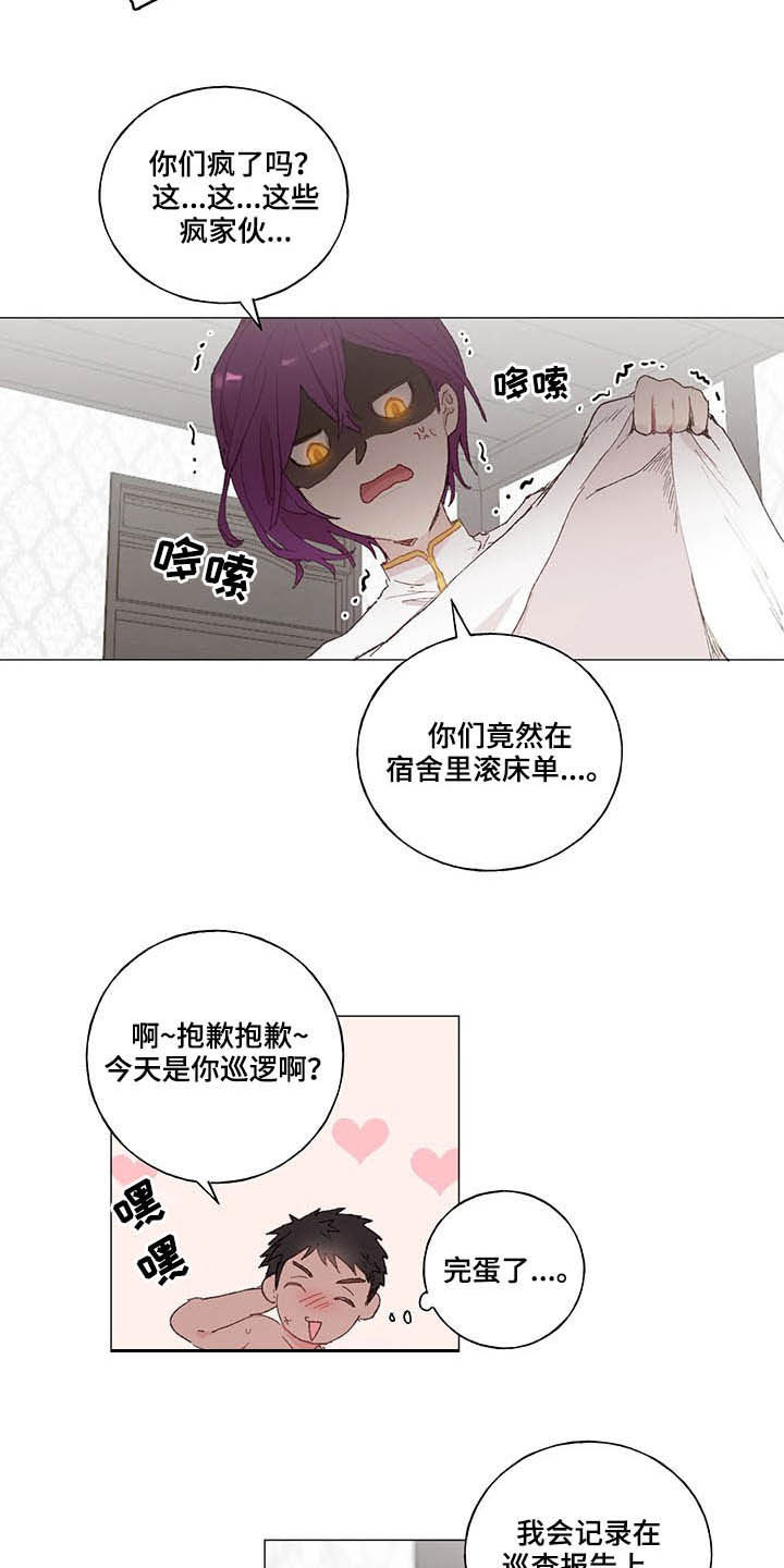第26话 第4页