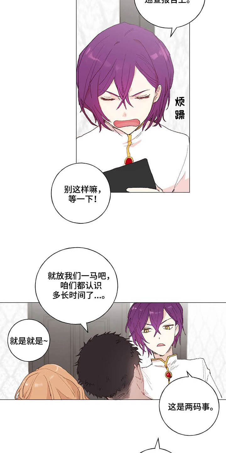 第26话 第5页