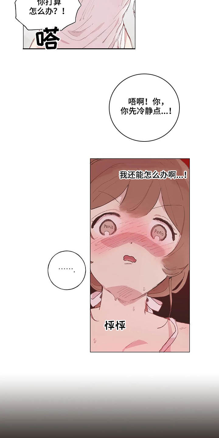 第26话 第15页