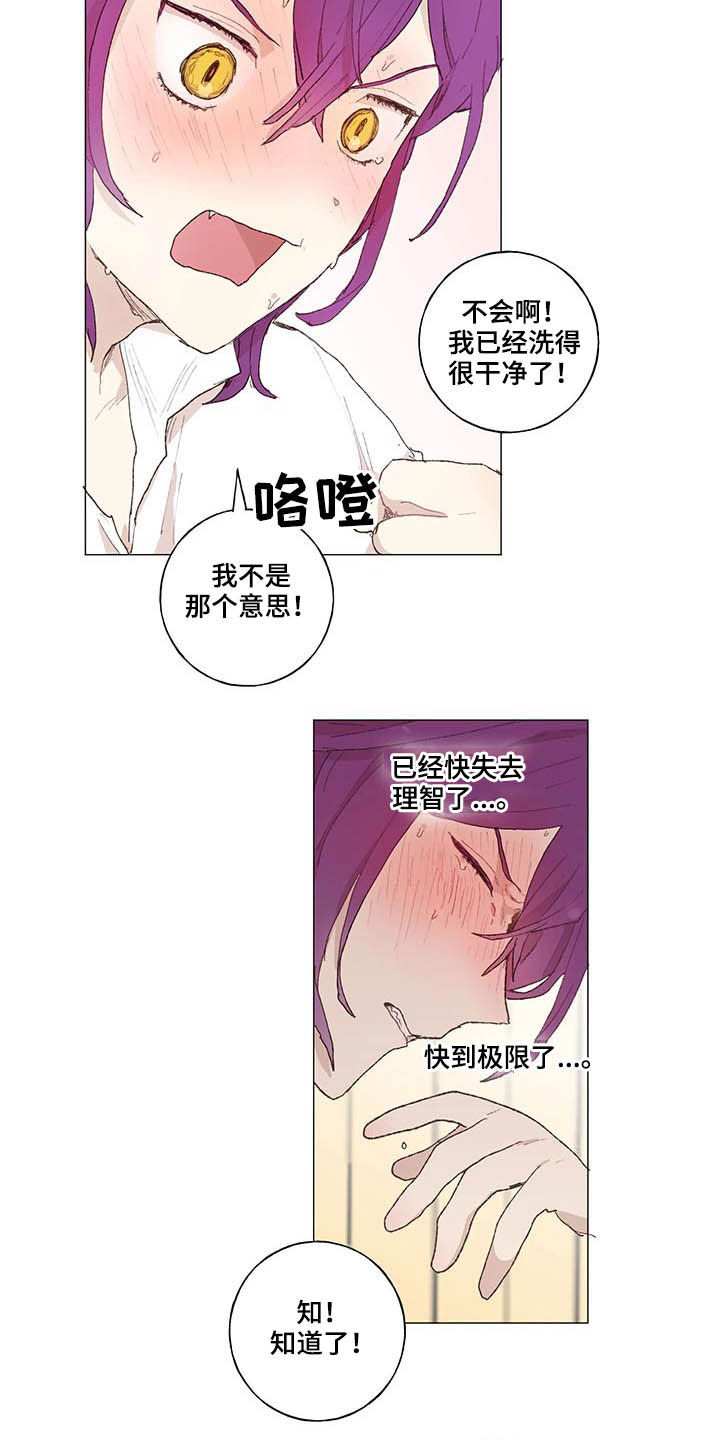 第26话 第17页