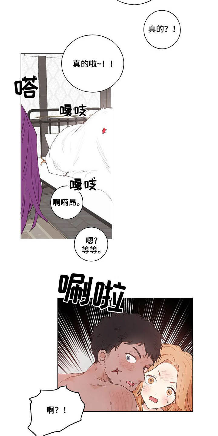 第26话 第3页