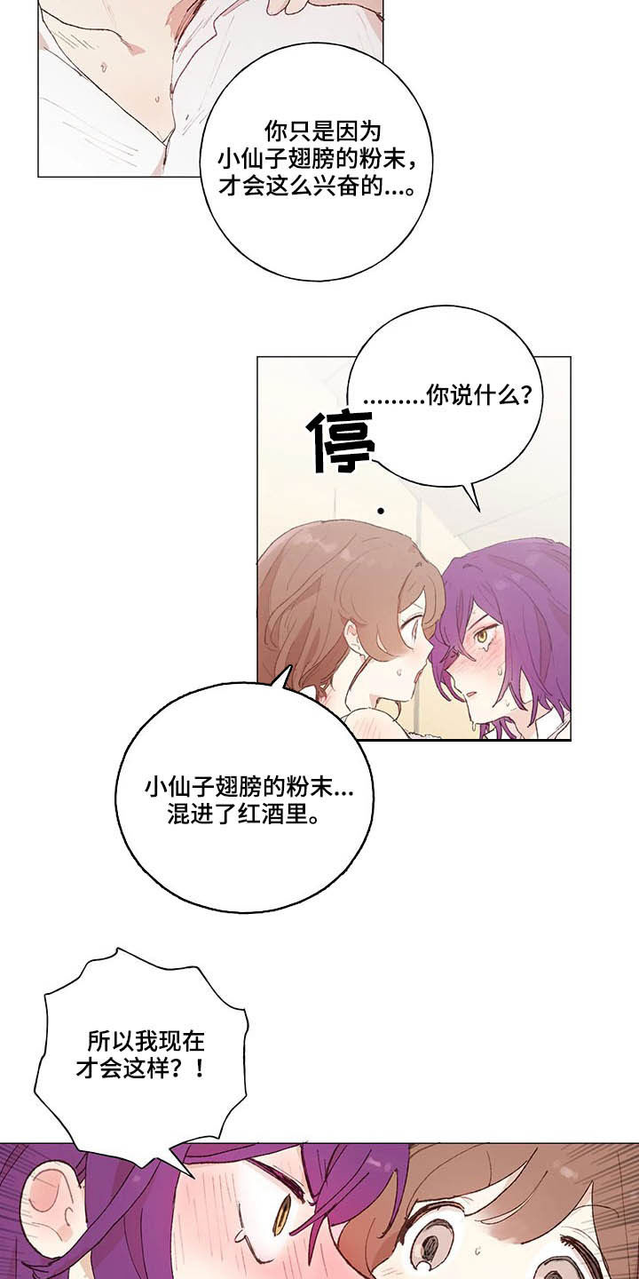 第26话 第12页