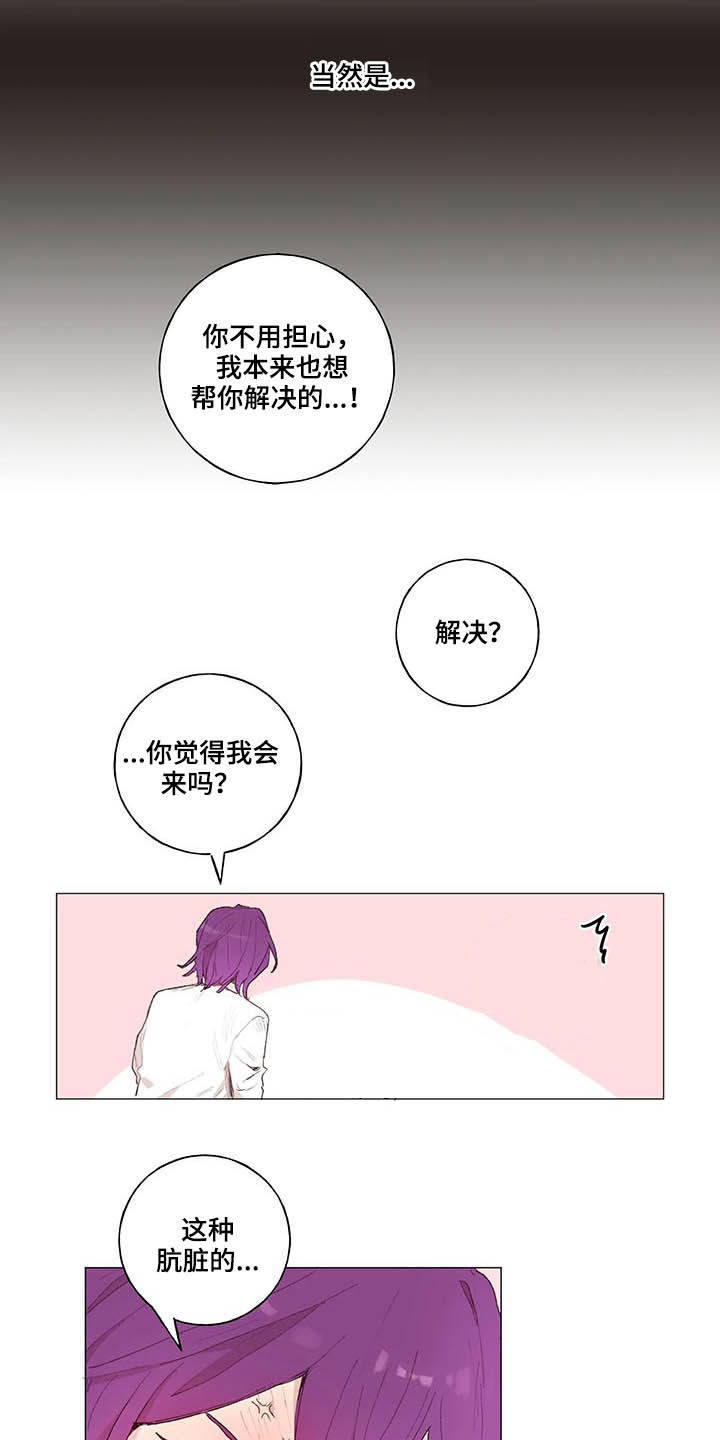 第26话 第16页