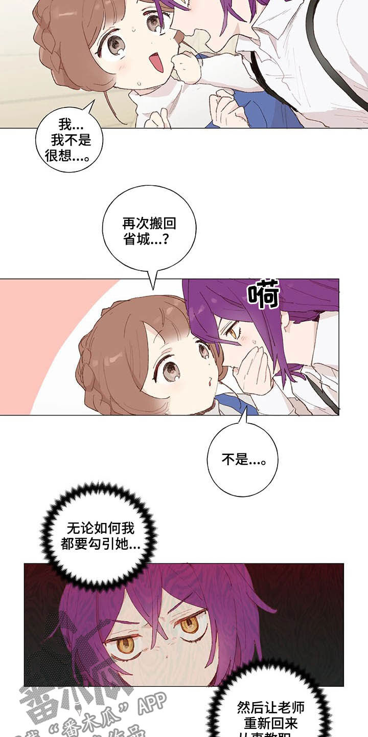 第24话 第6页