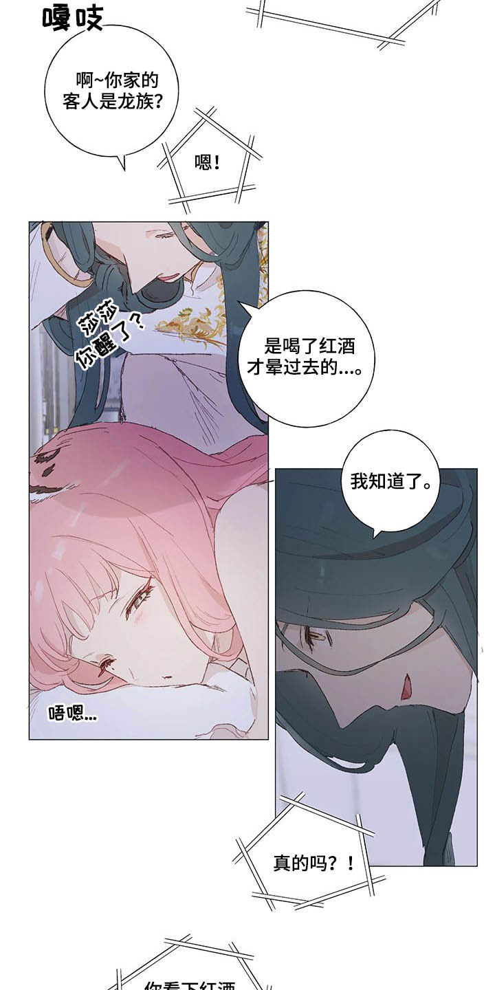 第24话 第12页