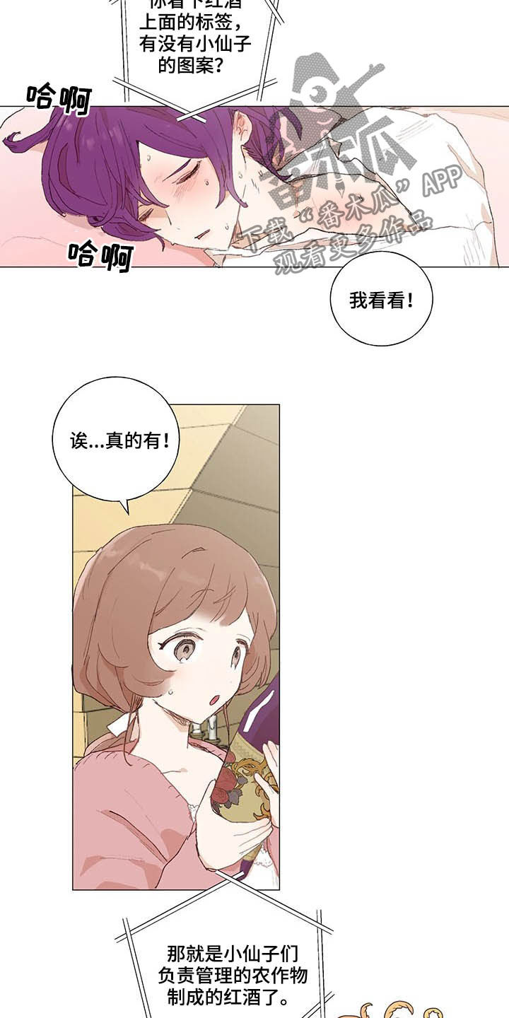 第24话 第13页