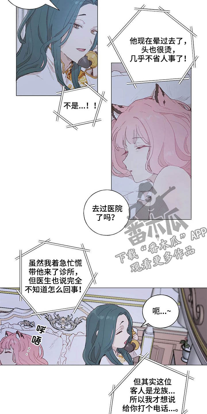 第24话 第11页
