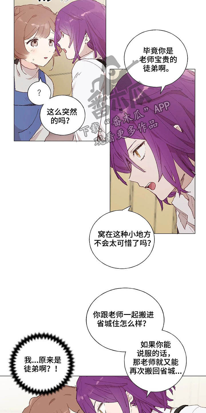 第24话 第5页