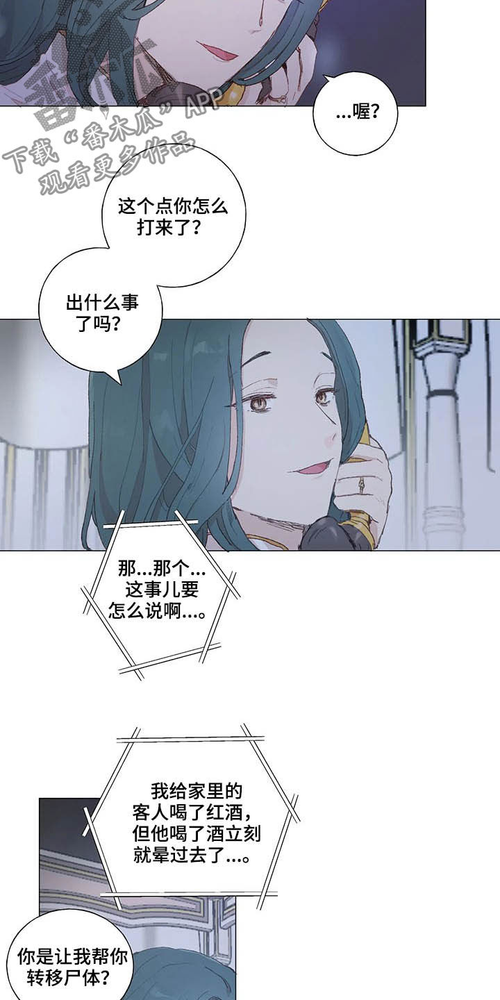 第24话 第10页