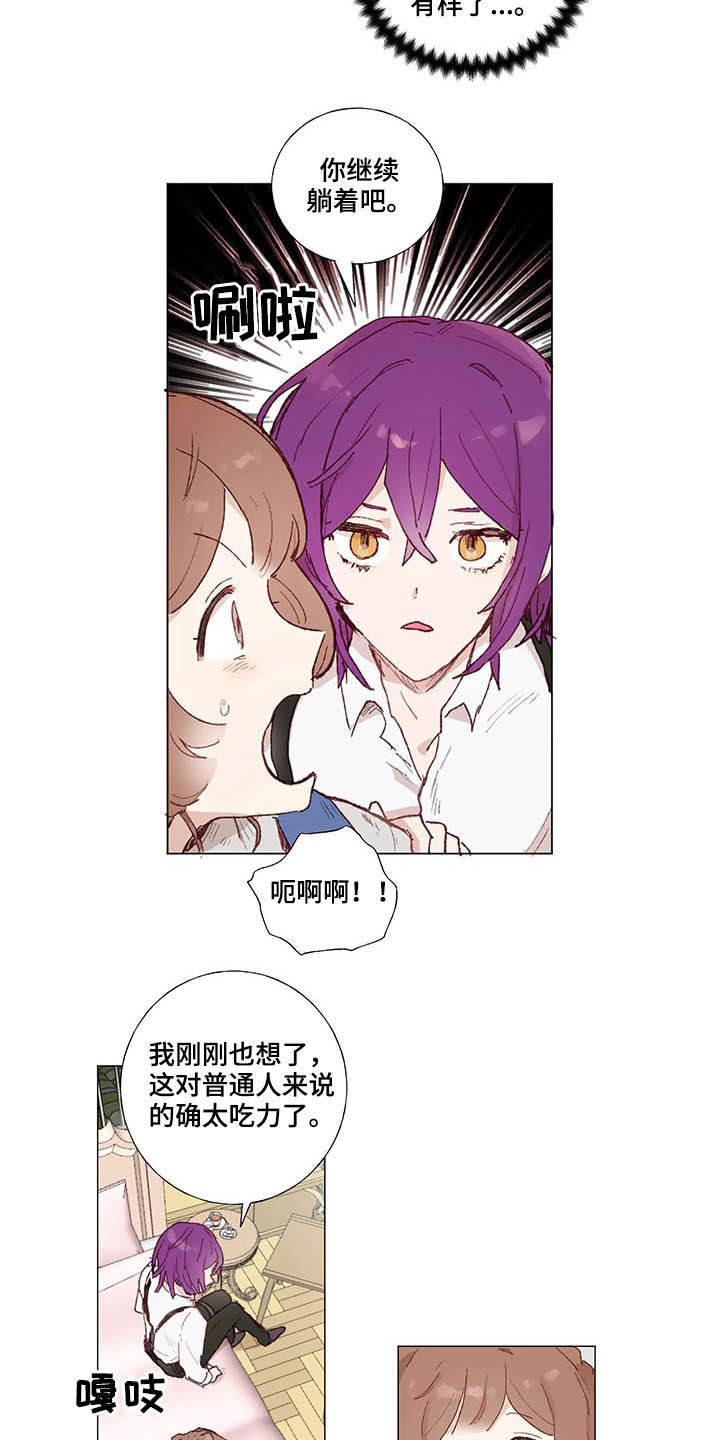 第24话 第3页