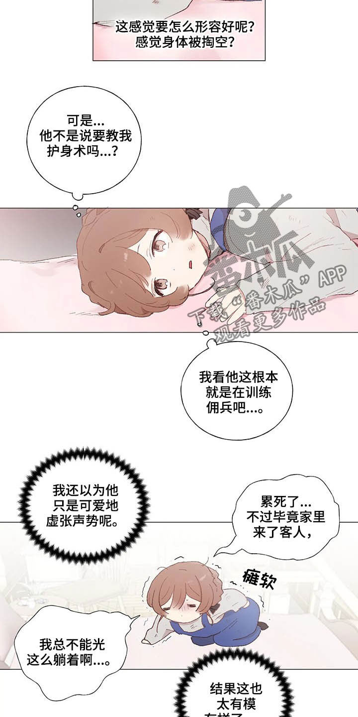 第24话 第2页