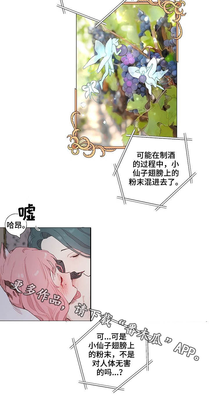 第24话 第14页