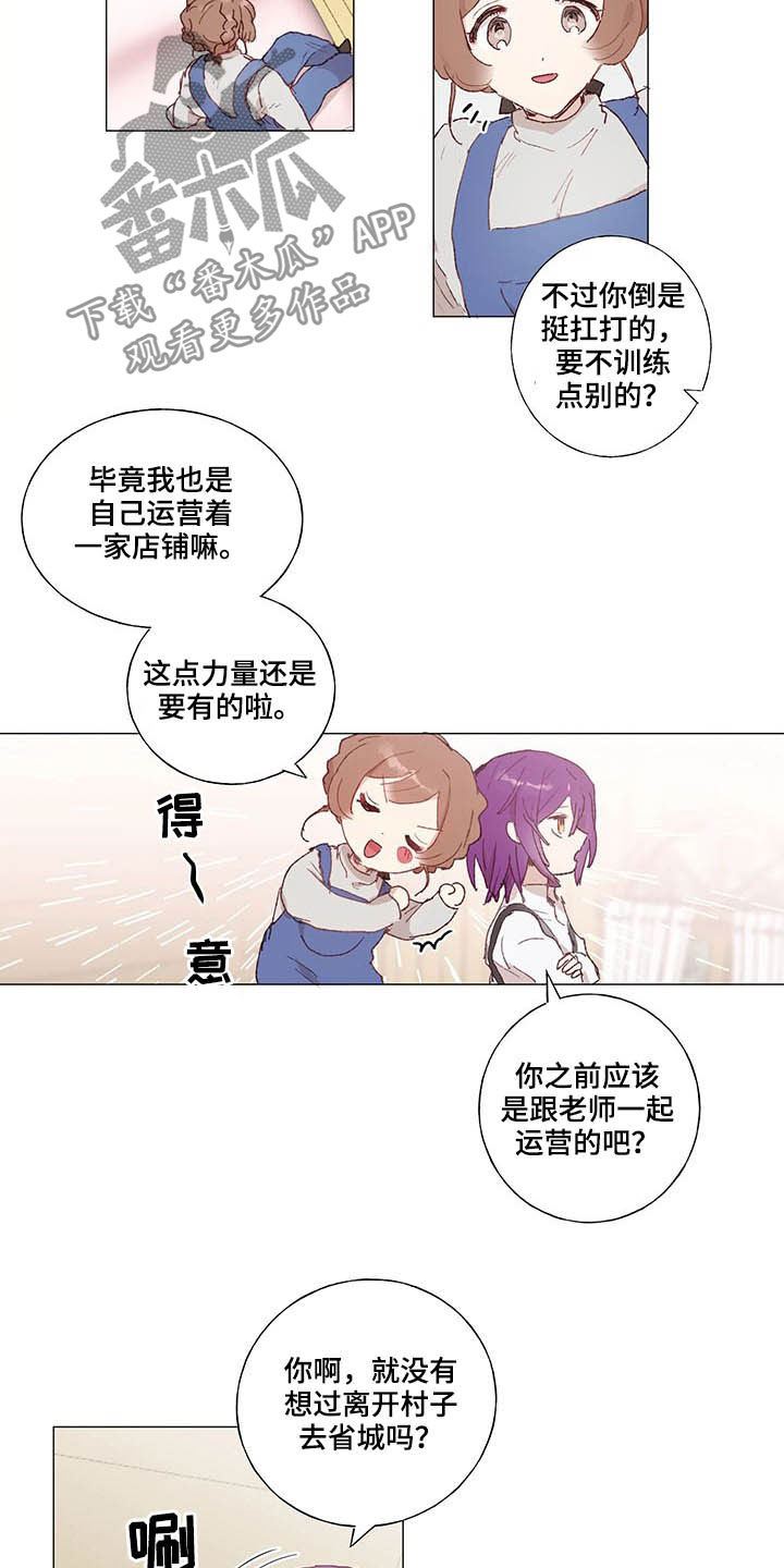 第24话 第4页
