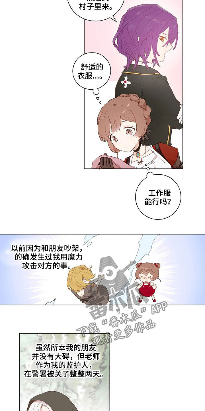 第23话 第4页