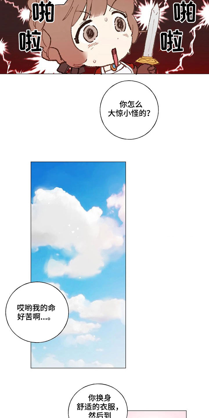 第23话 第3页