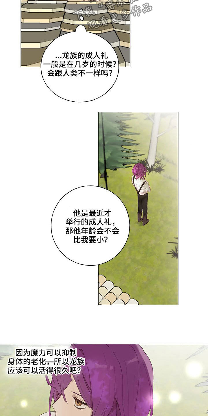 第23话 第11页