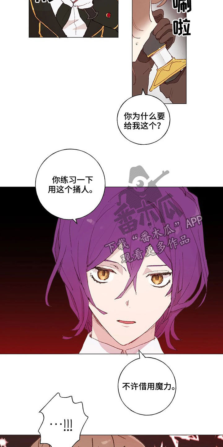 第23话 第2页