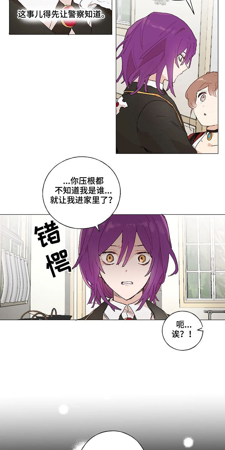 第22话 第3页