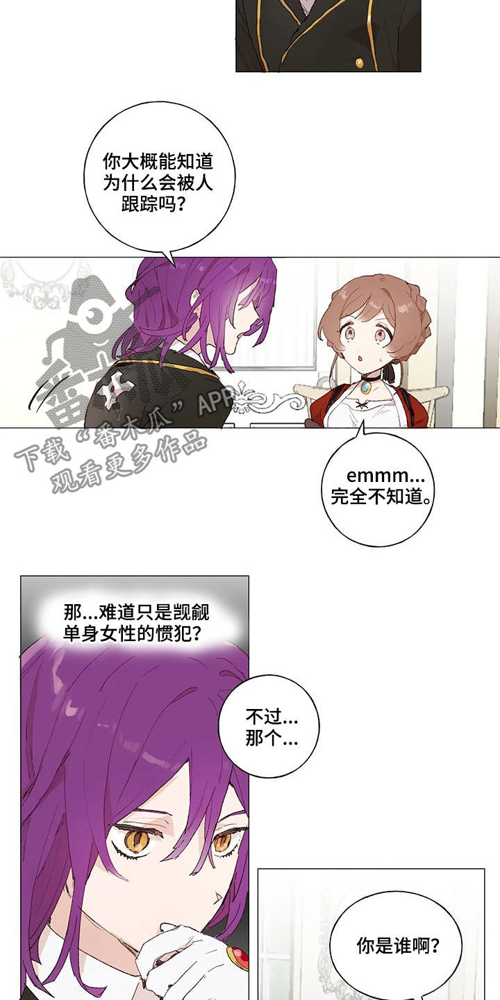 第22话 第2页