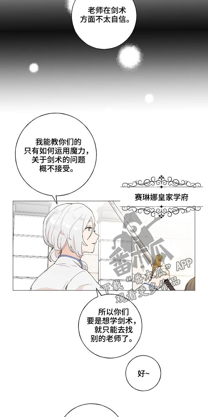 第22话 第4页