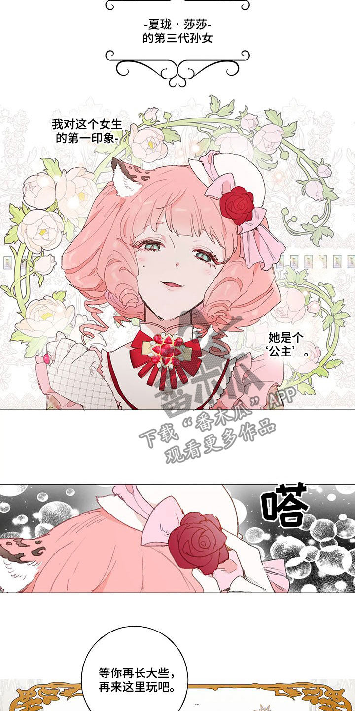 第21话 第9页