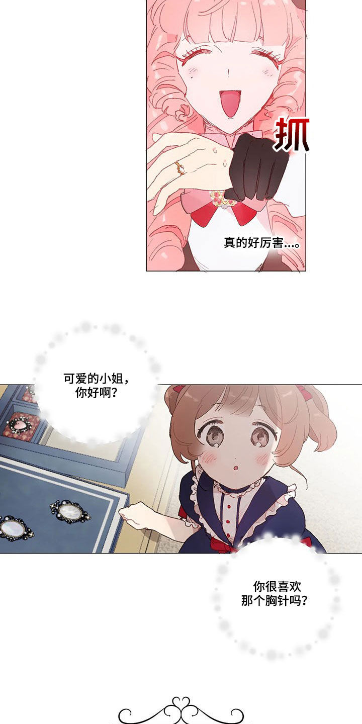 第21话 第8页