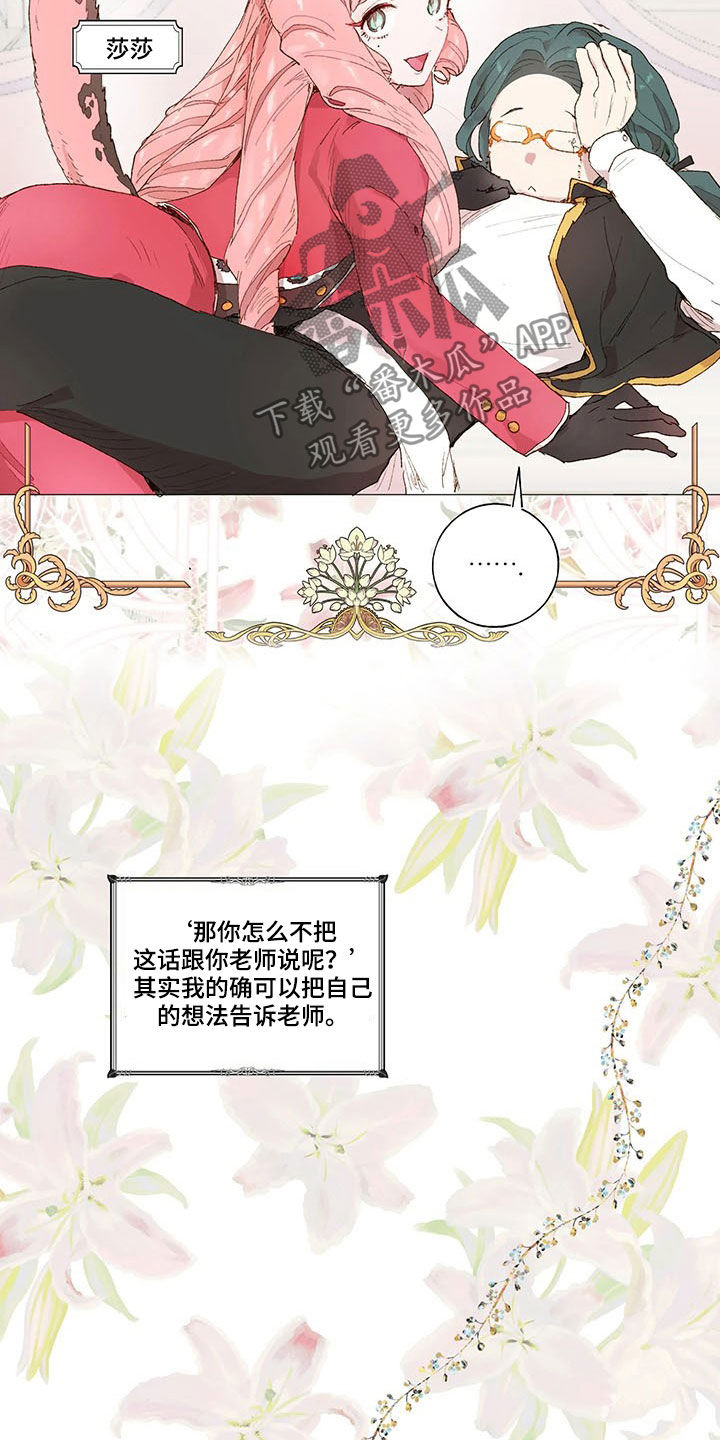 第21话 第4页