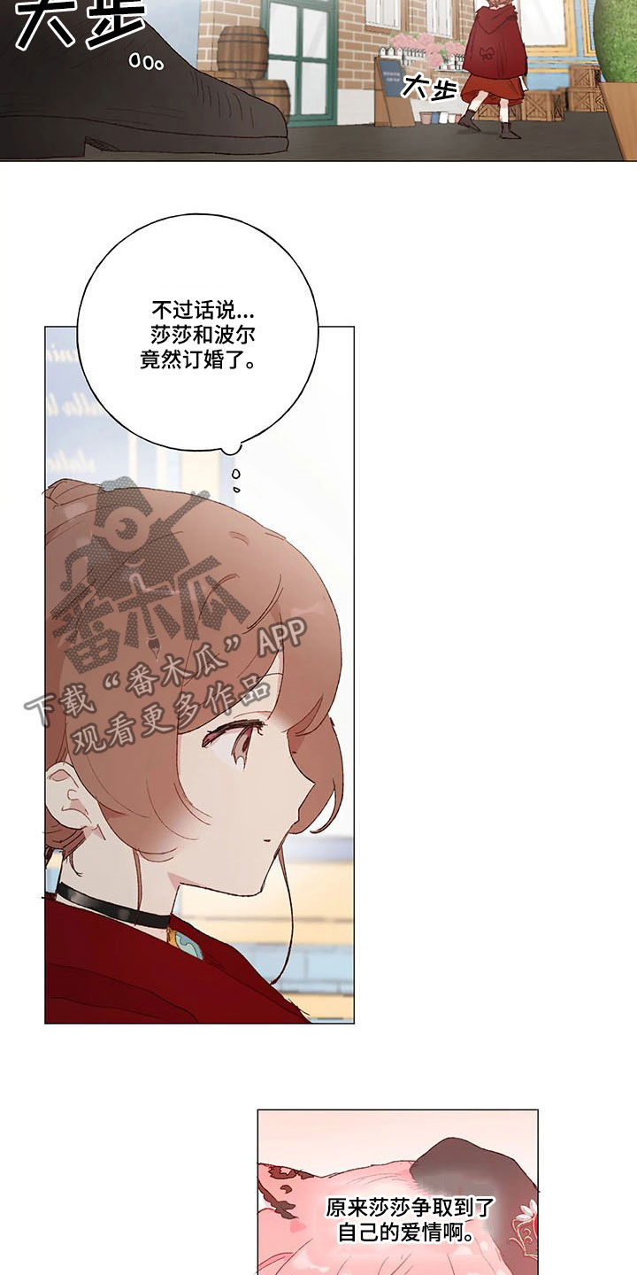 第21话 第7页